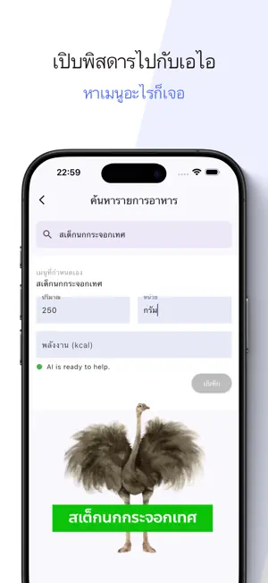 Fastcal - AI Calorie Tracker screenshot 4