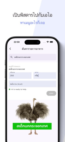 Fastcal - AI Calorie Tracker Screenshot 4 of 7
