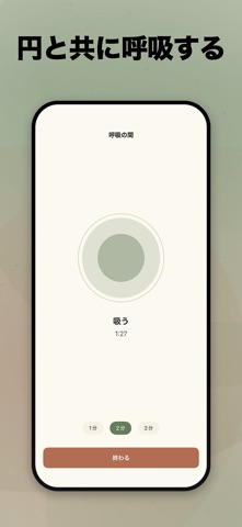 ストレス解消と瞑想：禅心 screenshot
