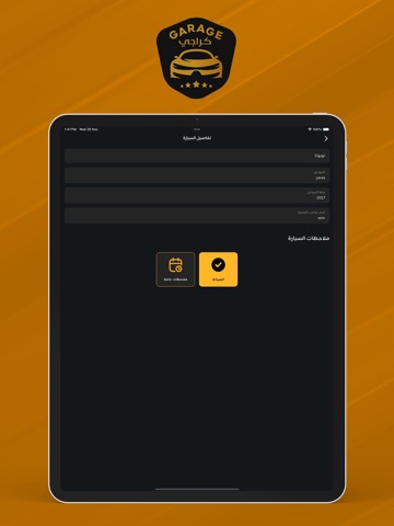 Garage - كراجي iPad screenshot