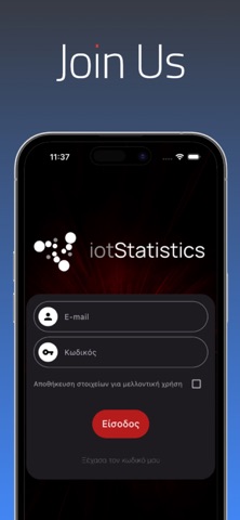 iotStatistics screenshot