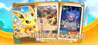 ポチレジェンド のスクリーンショット