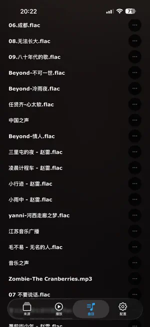 cmmusic screenshot 4
