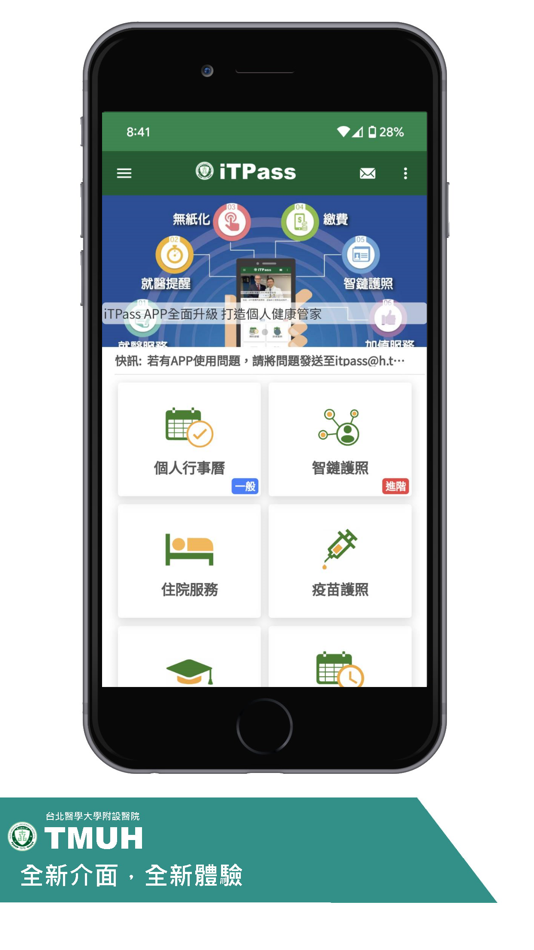 #1. 北醫附醫 (iOS) 由: Taipei Medical University Hospital