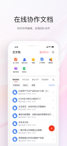京ME-协同办公系统 screenshot