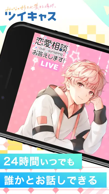 ツイキャス・ビュワー screenshot 1 of 4