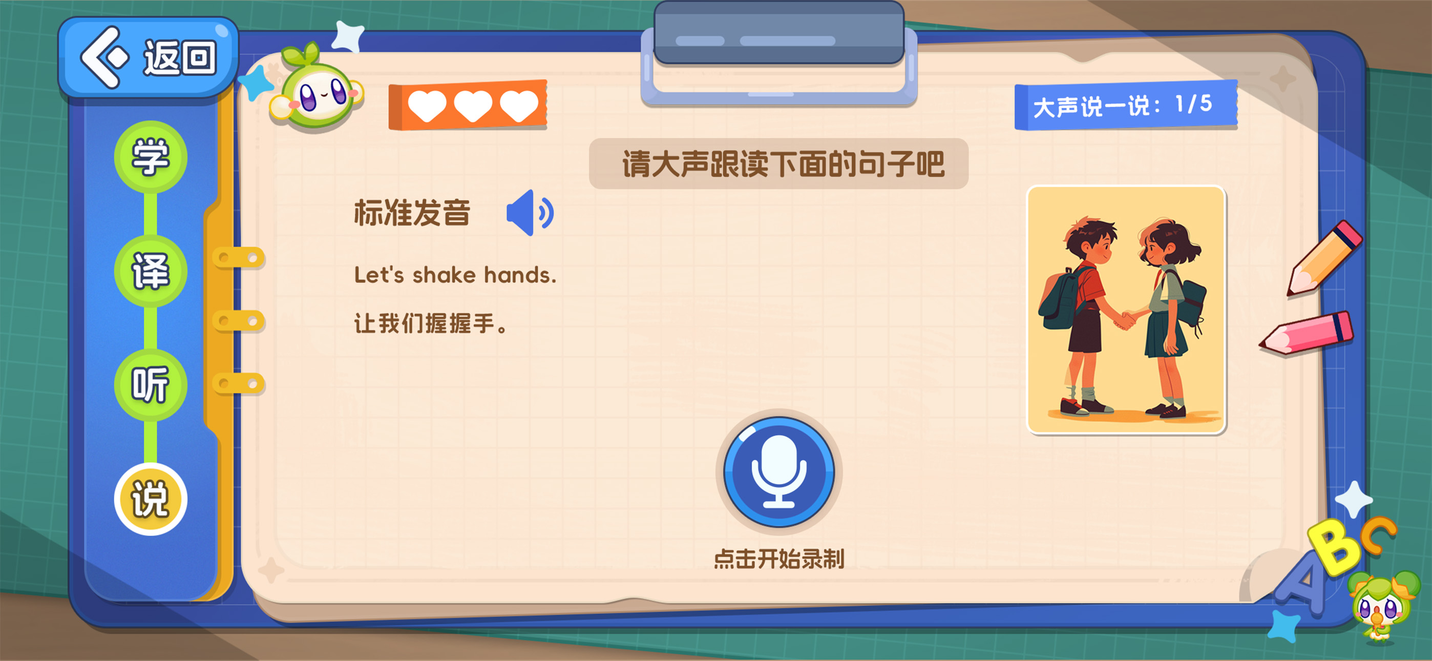 单词派对 screenshot 5