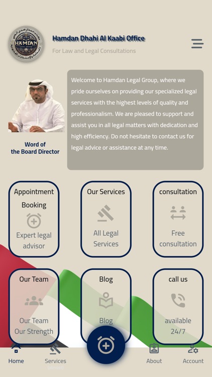 مكتب حمدان ضحي الكعبي للمحاماة