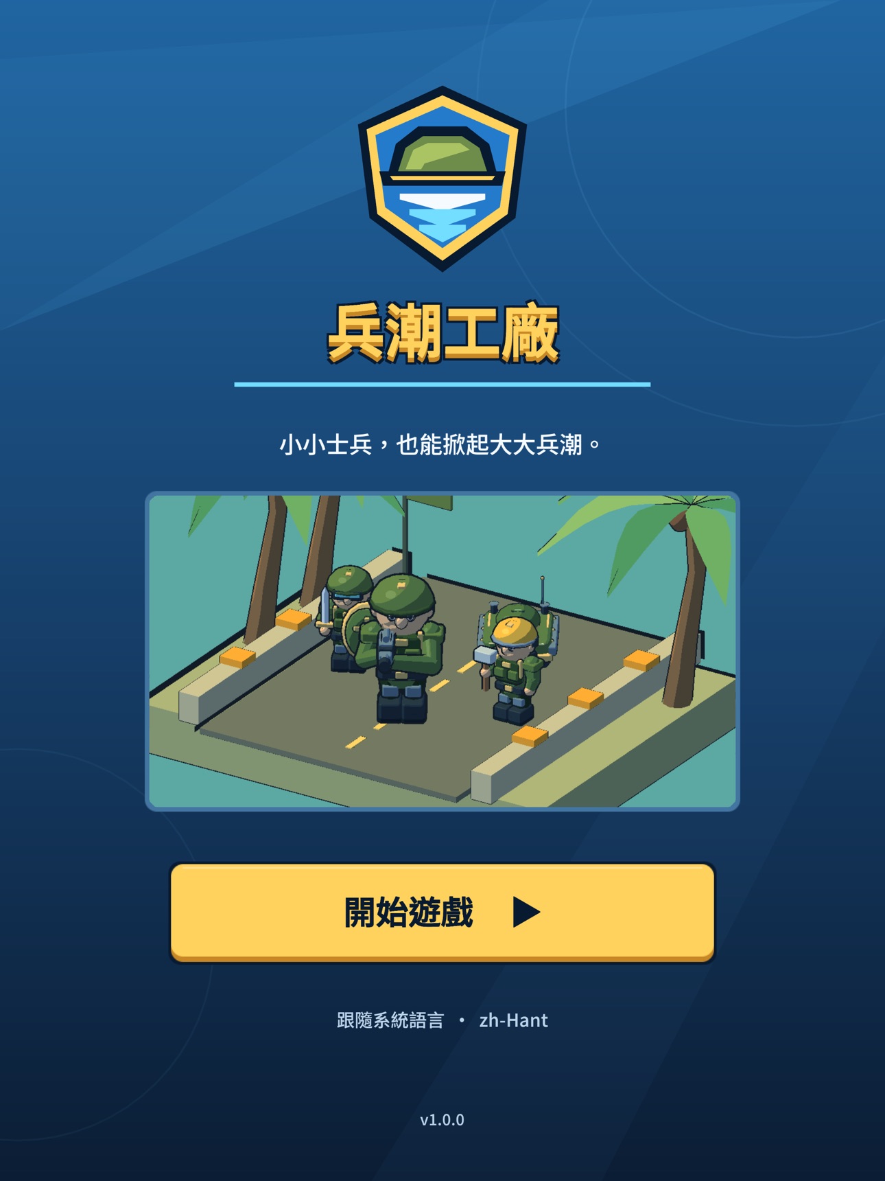 Screenshot 7 of ArmyTide: Troop Factory