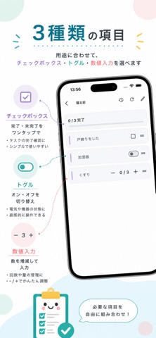 チェックル - 忘れ物防止チェックリスト - screenshot