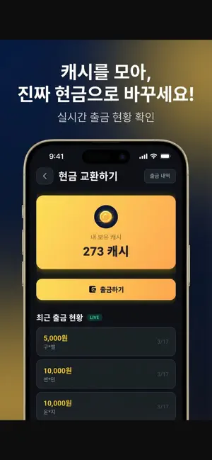 캐시드릴 screenshot 2