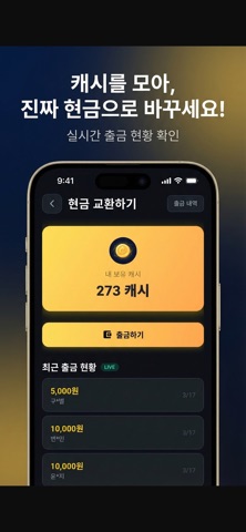 캐시드릴 화면 2