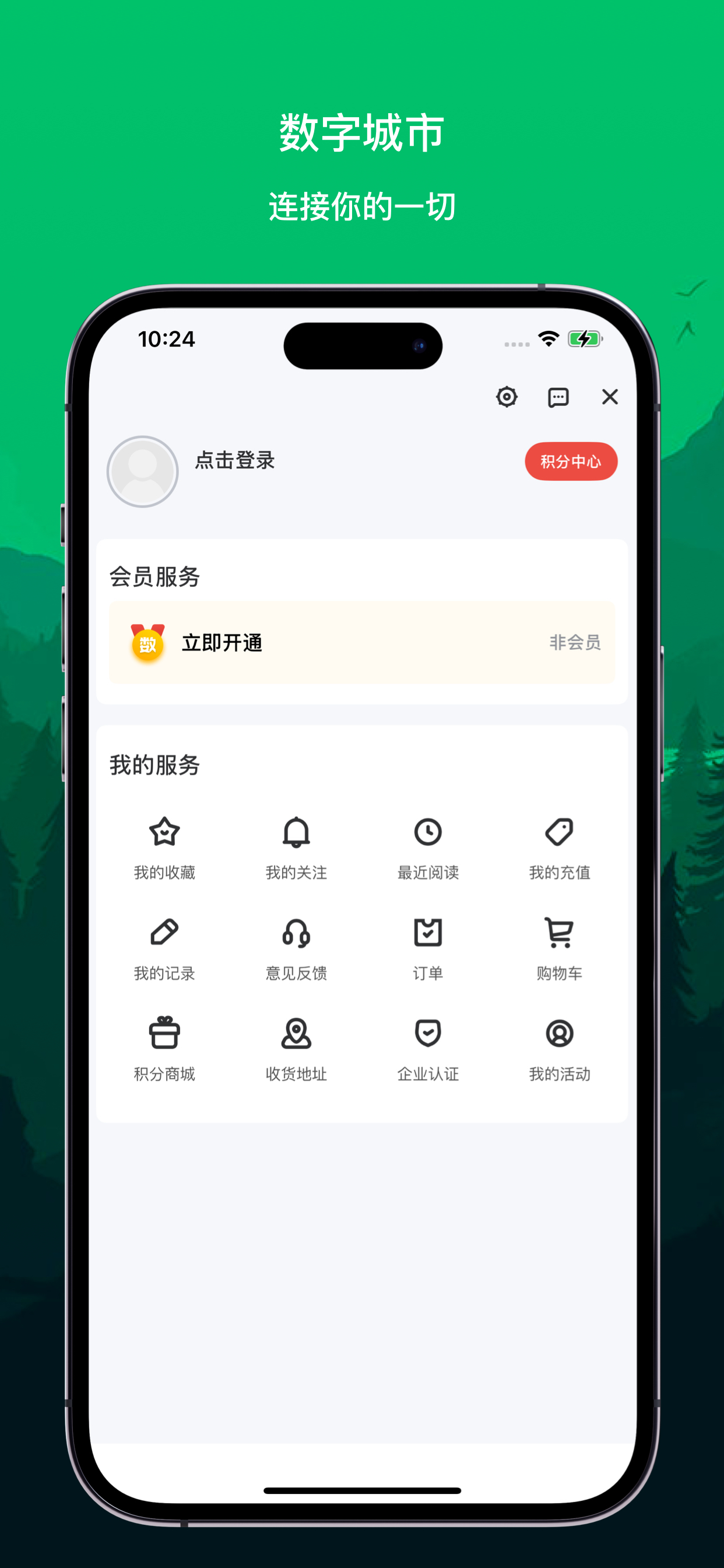 数字徐州 screenshot 5