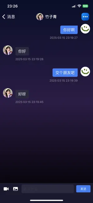 彩虹心情交友 screenshot 4