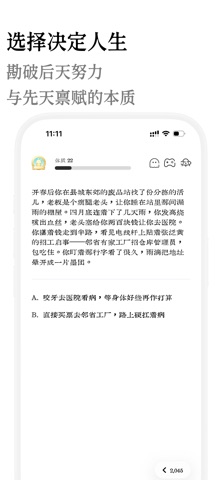 模拟重生——权威四柱八字紫微斗数底层逻辑驱动 screenshot