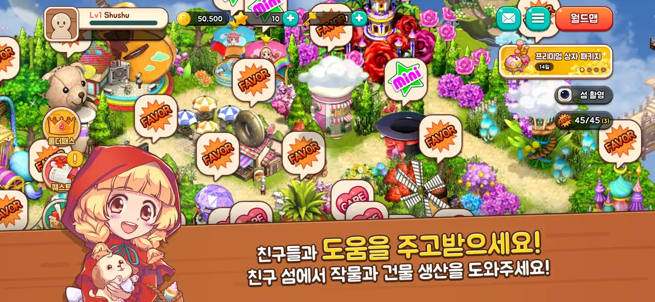 Screenshot #2 pour 룰더스카이