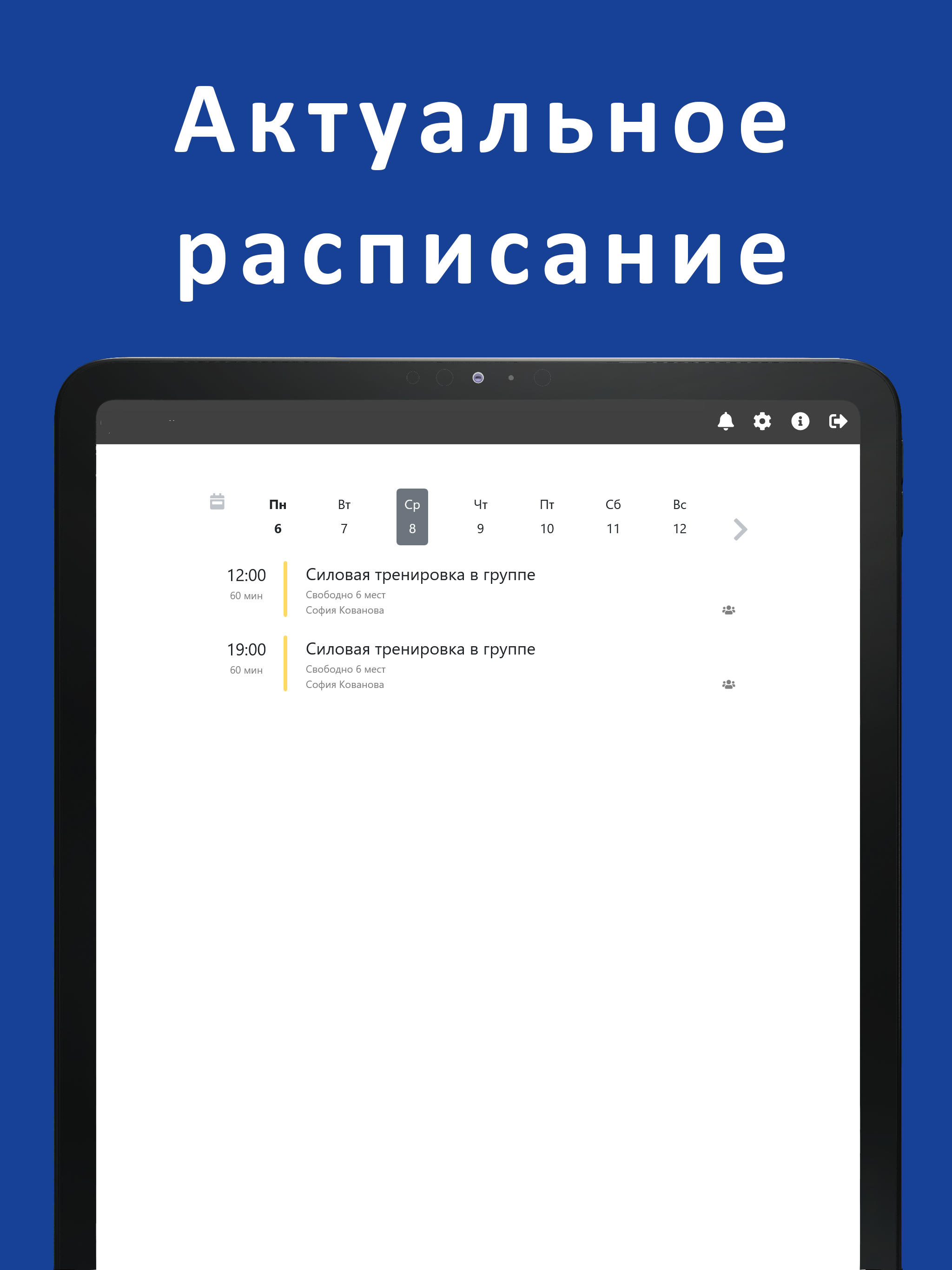 SkfitnessПЫТОШНАЯ screenshot 5
