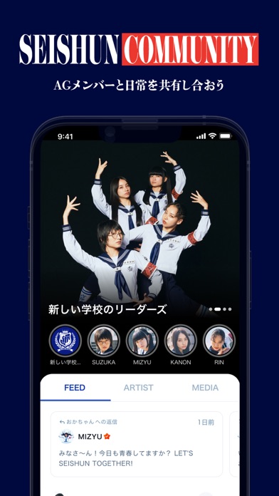 Screenshot #3 pour AG! SEISHUN CLUB