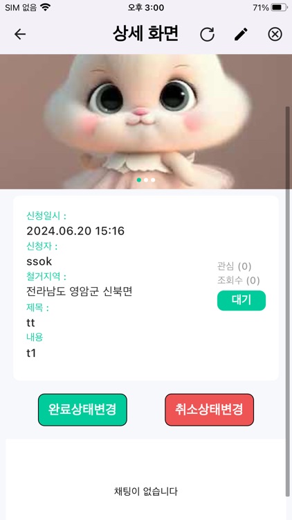 폐품:쏙 screenshot-3