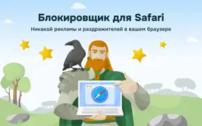 adguard mini айфон картинки 1