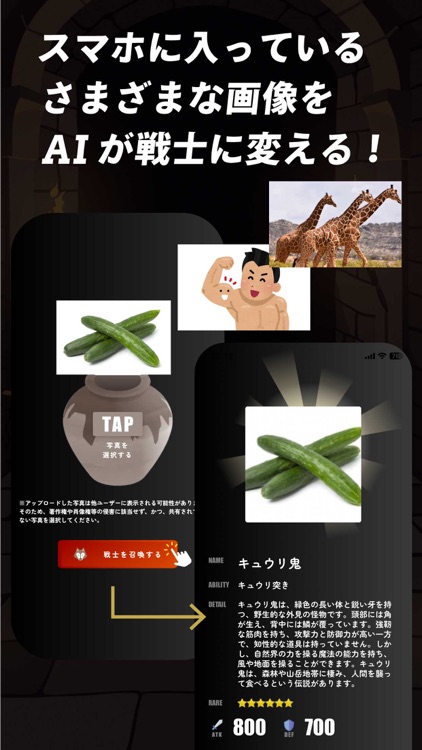 画像コロシアム - あなたの画像が戦士に！AIバトルゲーム