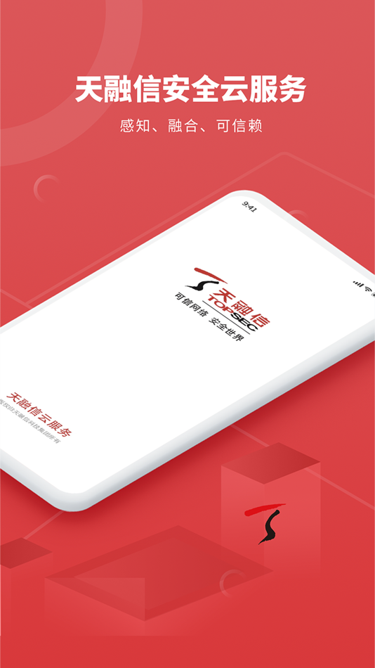 #1. 天融信云服务 (iOS) 由: Beijing Topsec Science and Technology Co., Ltd