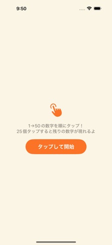 Number Touch 1to50 Screenshot 3 of 6