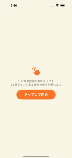 Capture d'écran de 数字タッチ 1to50：数字さがし sur iPhone 3