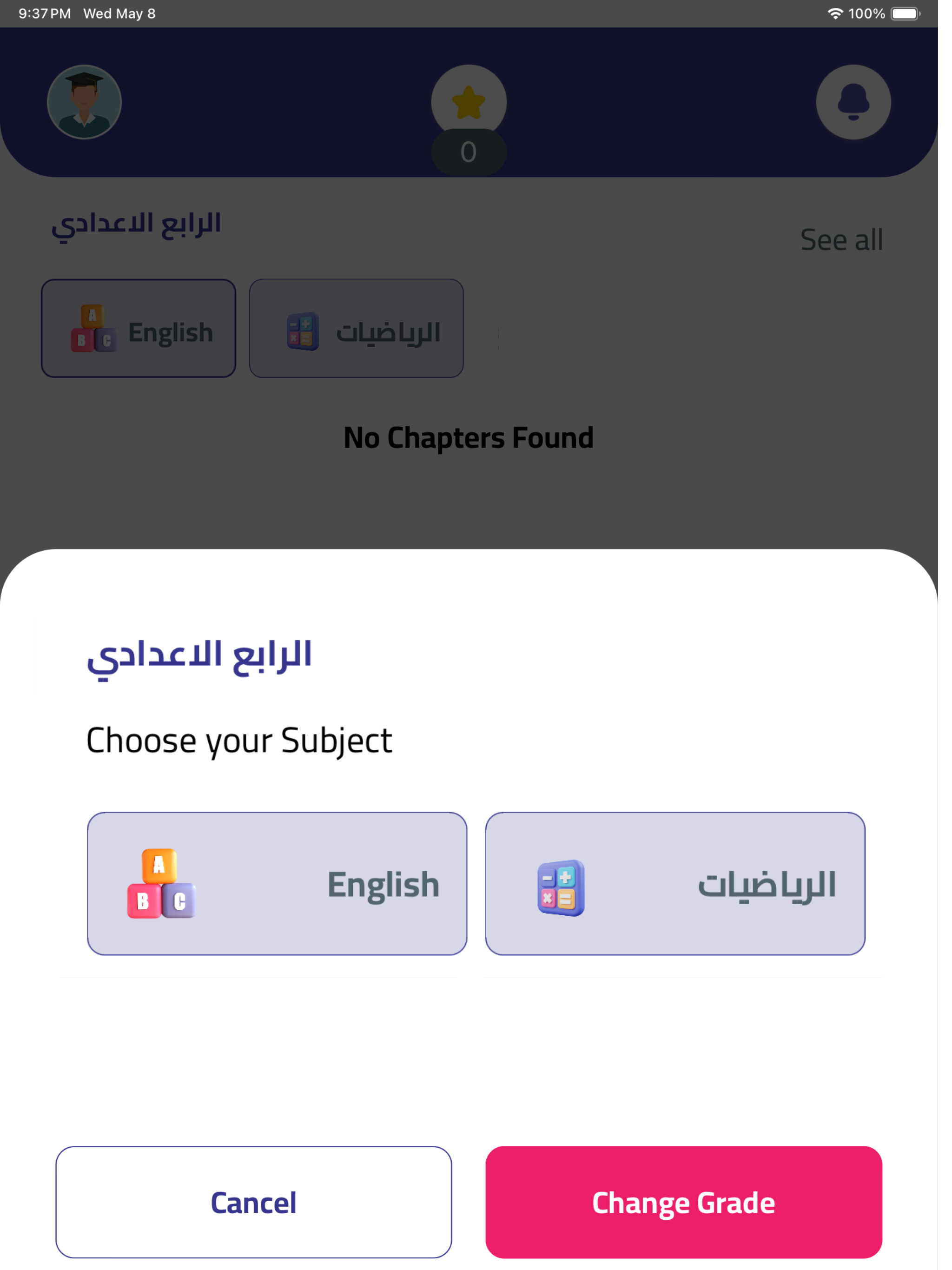 منصة الملكية التعليمية screenshot 5