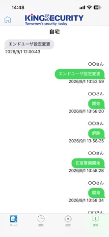モバイルアシスタントターミナル app screenshot 2