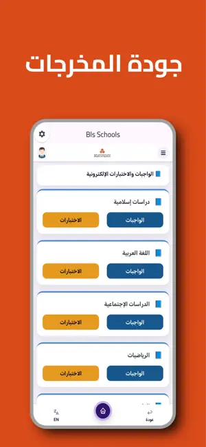 Bls Schools screenshot 4