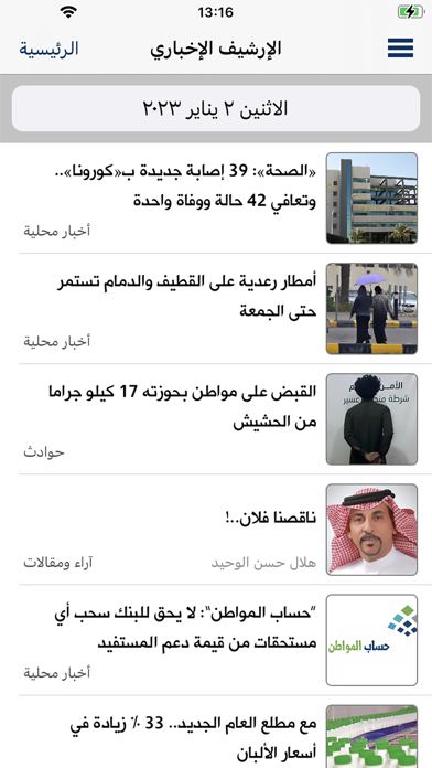 جهات iPhone screenshot 7