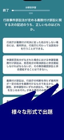 行政書士コンプリートドリル iPhone screenshot