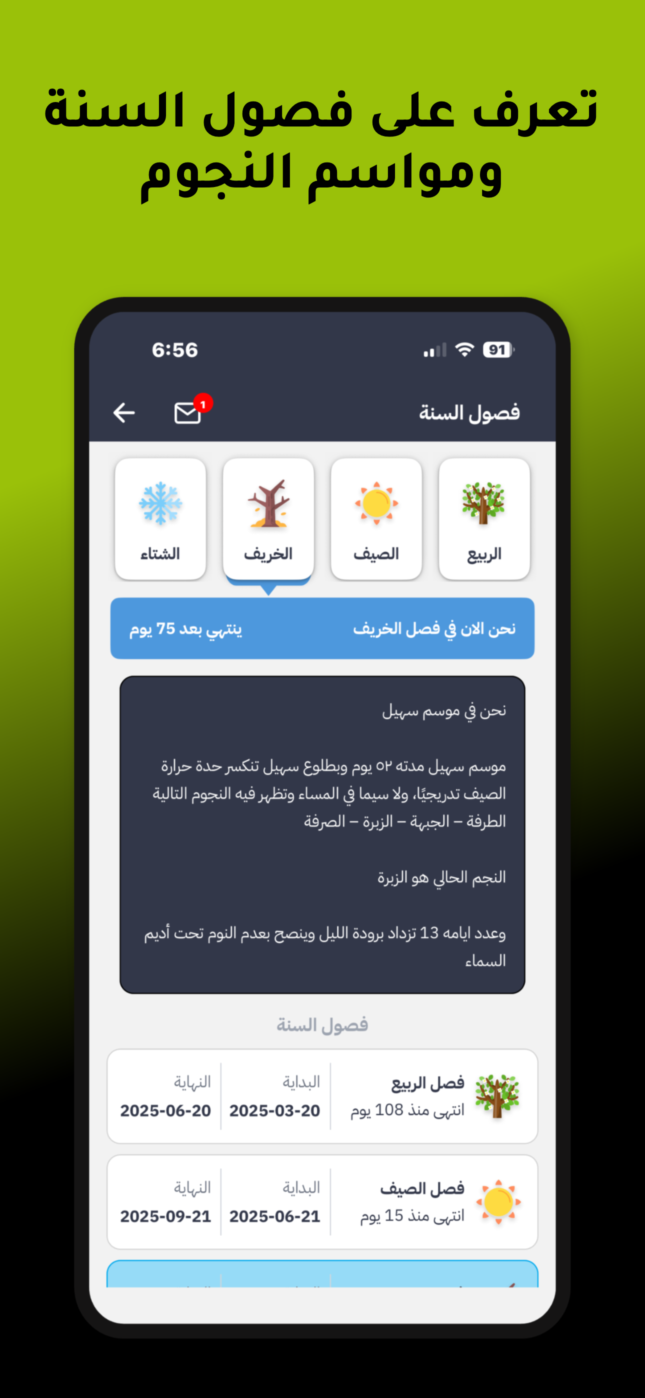 التقويم الهجري - الميلادي screenshot 6