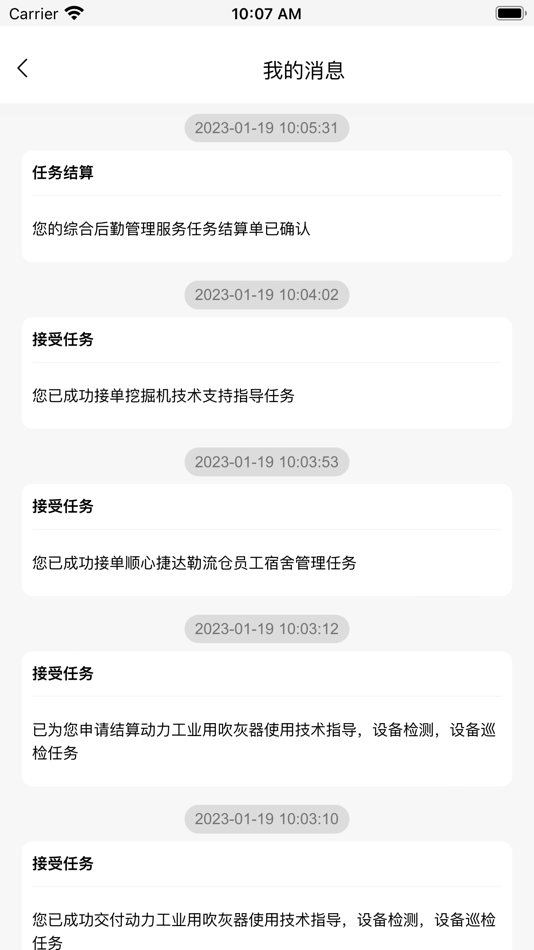 #8. 店铺智能管家 (iOS) 由: 鹏 崔