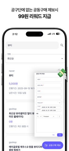 공구단 screenshot