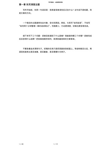 拾文阅读 iPad screenshot 2