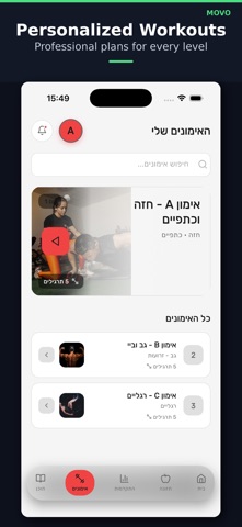 Movo Screenshot 6 of 7