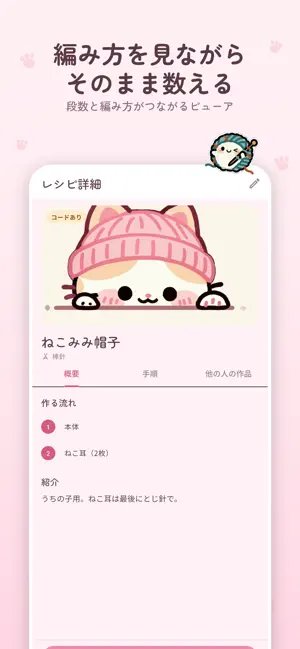 amilog 編み物の段数カウンター screenshot 3