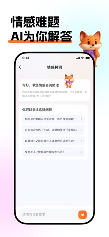 AI小圈约 screenshot