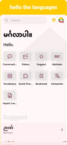 Myanmar - Listening Speaking iPhone screenshot
