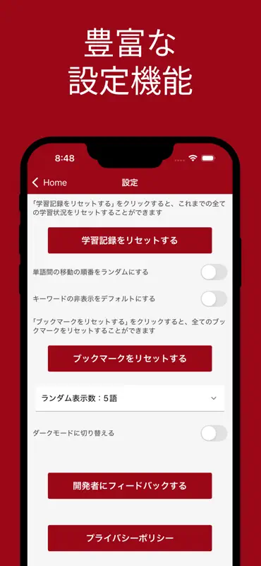 エネルギー管理士 熱分野 単語帳 screenshot 4 of 5
