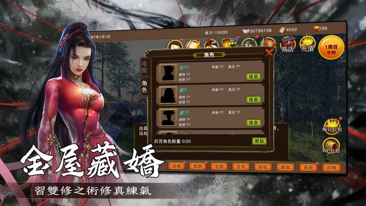 武俠群俠傳-單機養成武俠rpg遊戲 screenshot-5