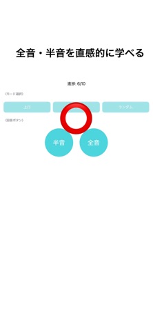音程クイズ のスクリーンショット