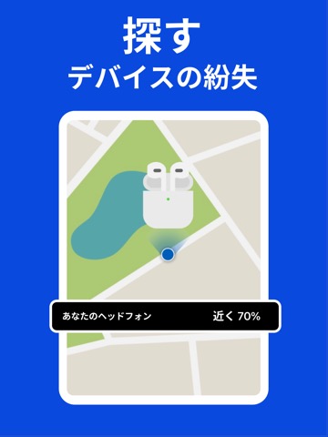 find my bluetooth deviceのおすすめ画像1