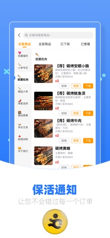 优腿商家端 screenshot