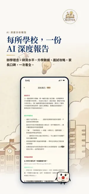 YouOfferHK screenshot 3