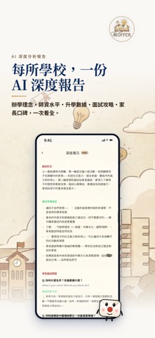 YouOfferHK Screenshot 3 of 7