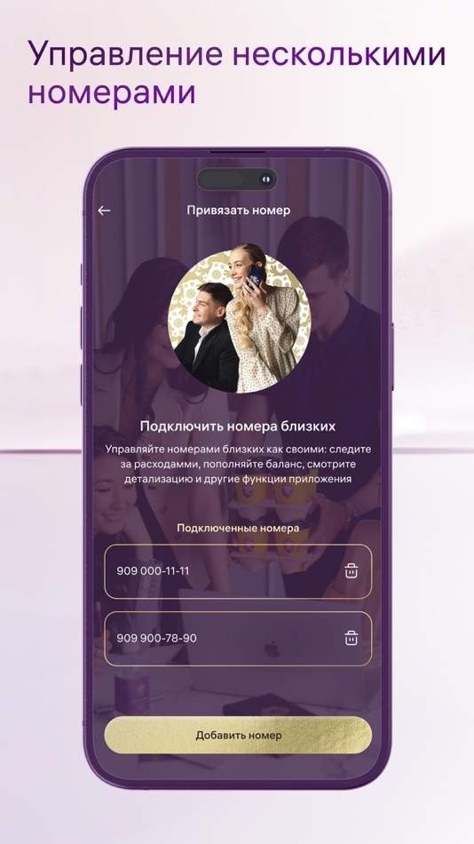 #9. Безлимит (iOS) By: BEZLIMIT, OOO
