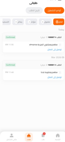 Jayak Capten Screenshot 4 of 5